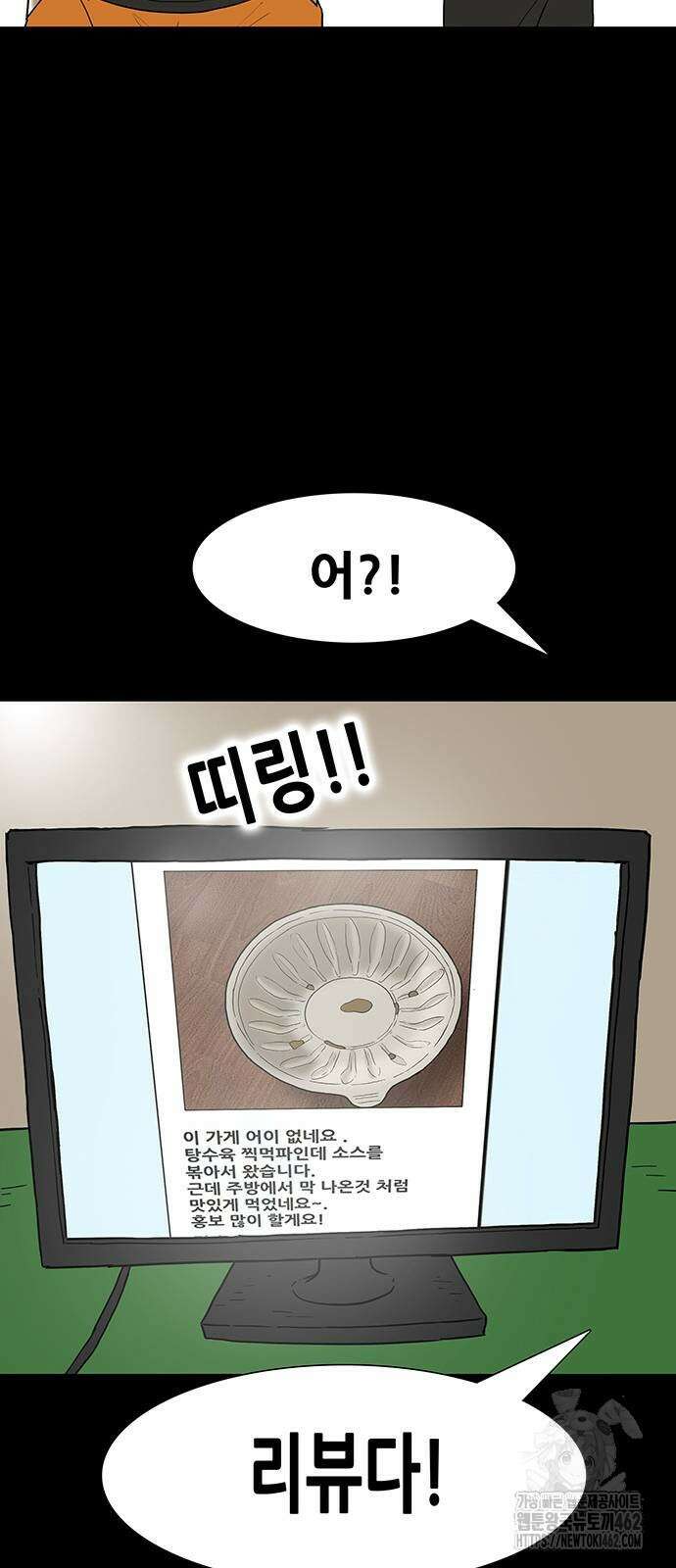 배달왕 52화 25