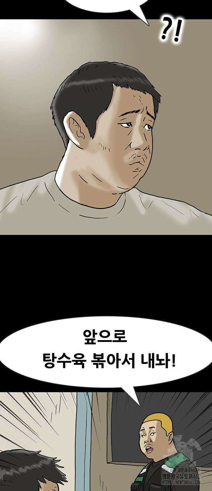 배달왕 52화 29