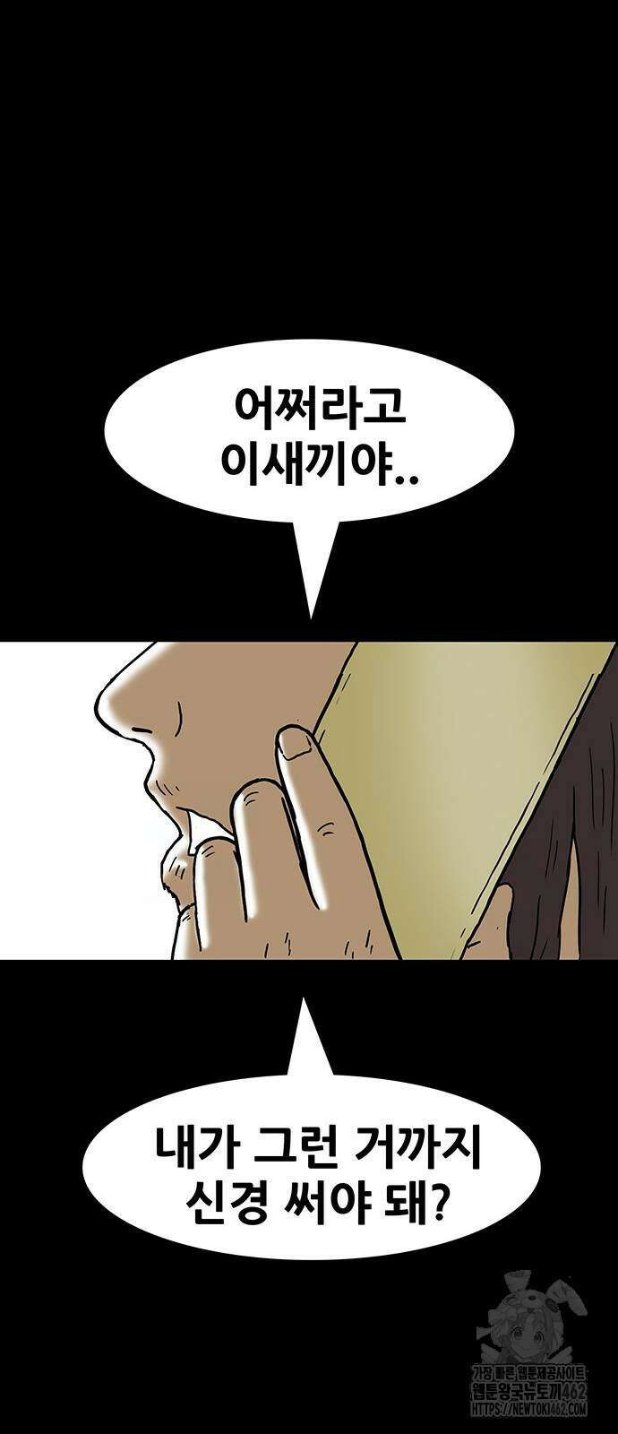 배달왕 52화 32