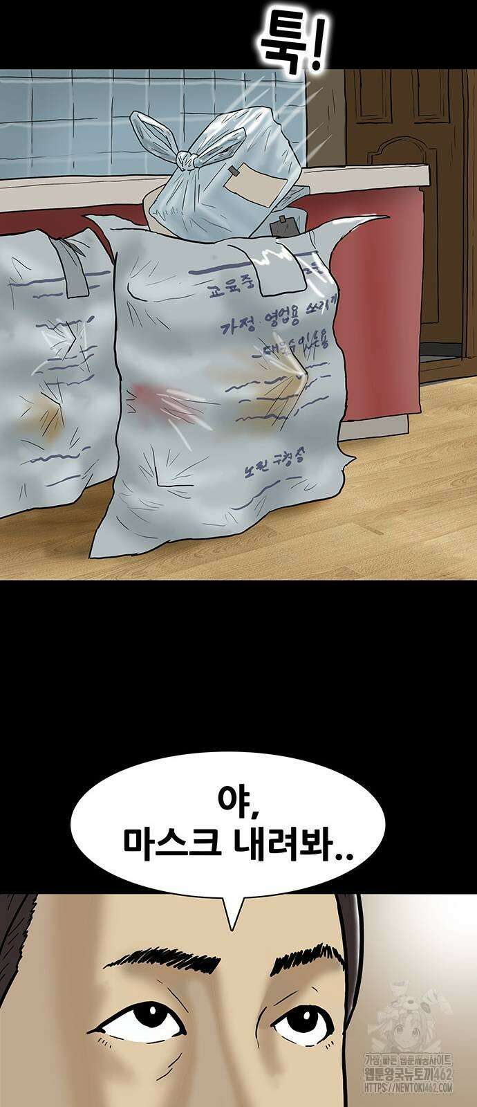 배달왕 52화 34