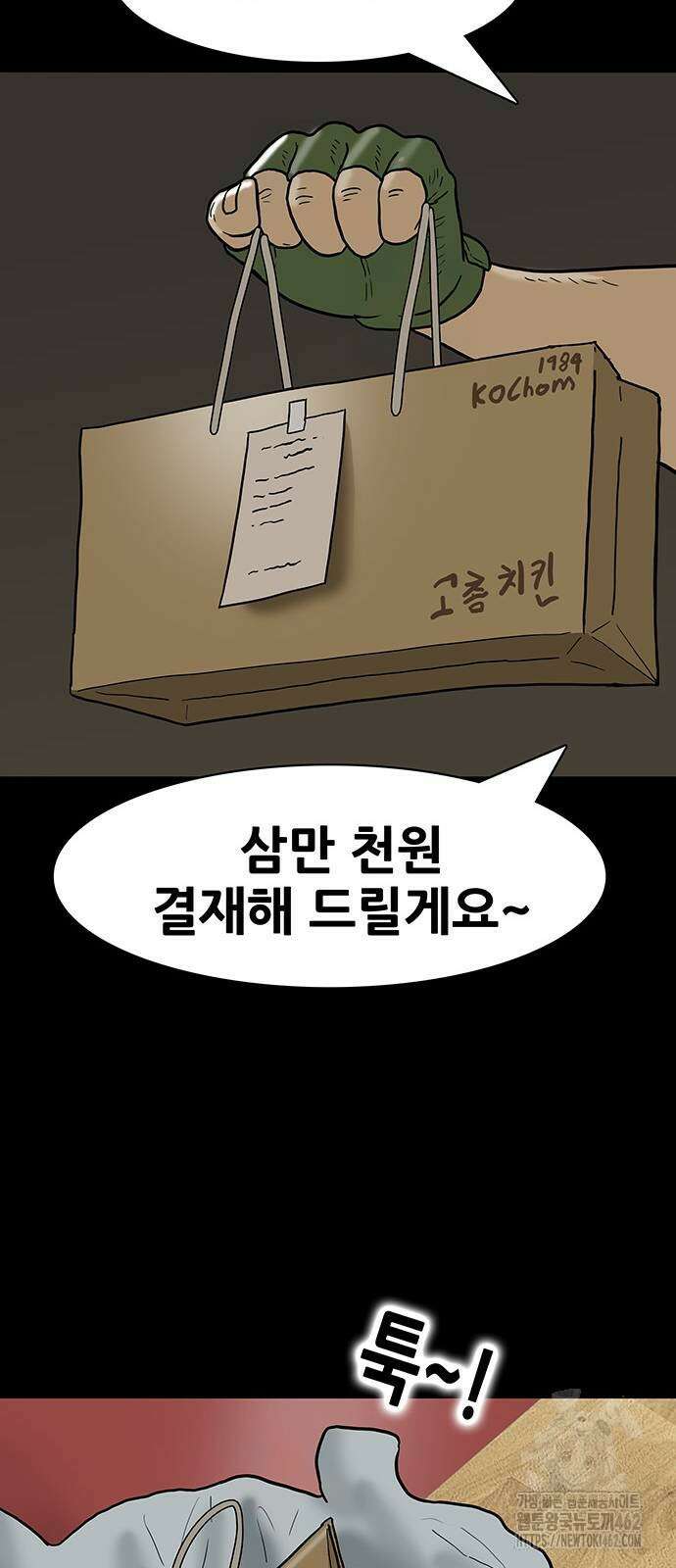 배달왕 52화 36