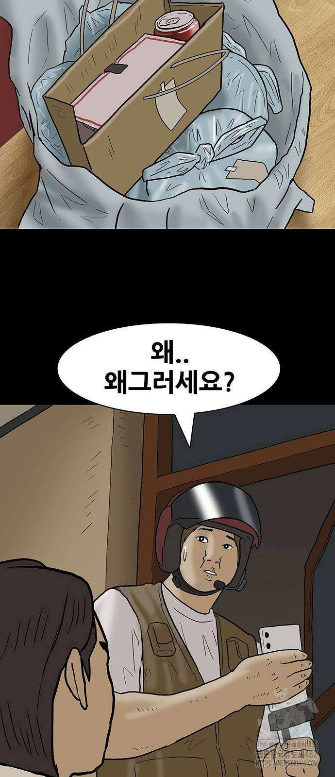 배달왕 52화 37