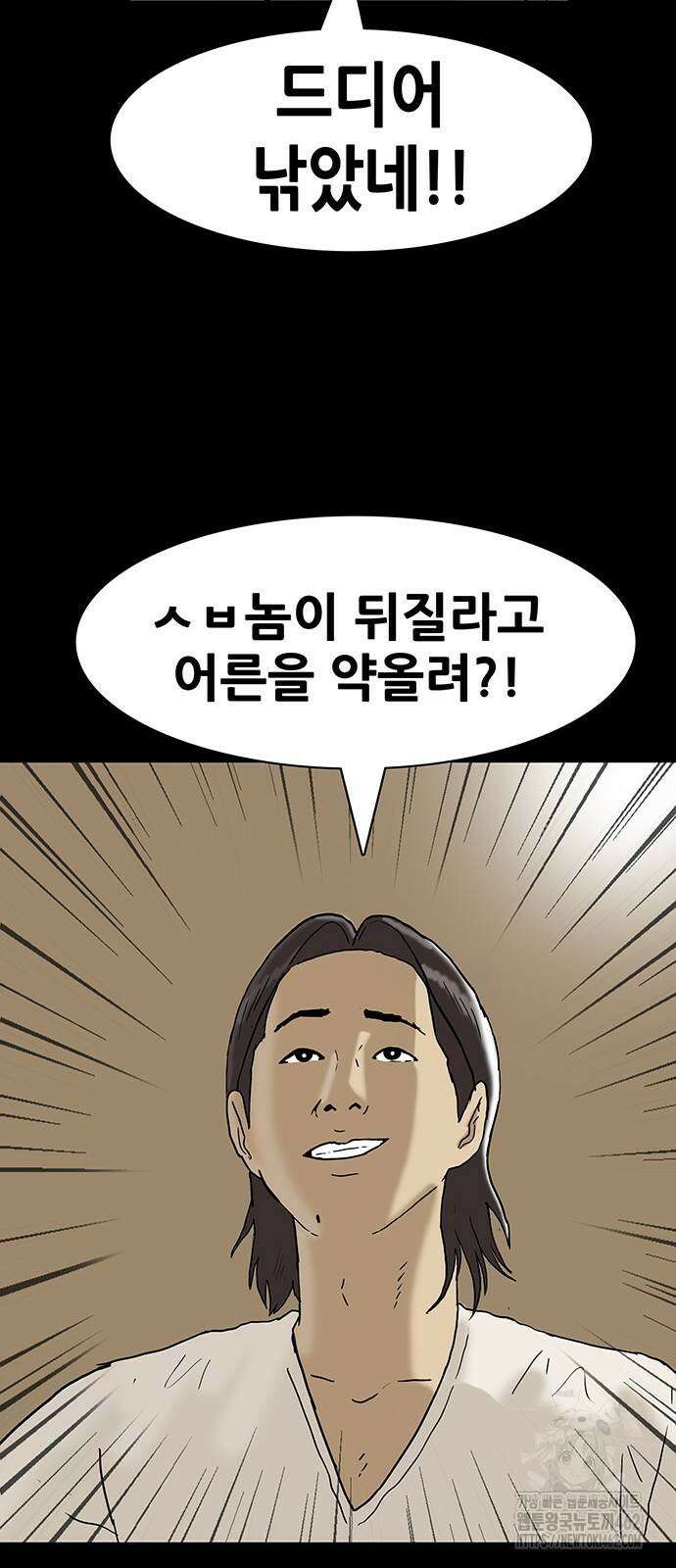 배달왕 52화 40