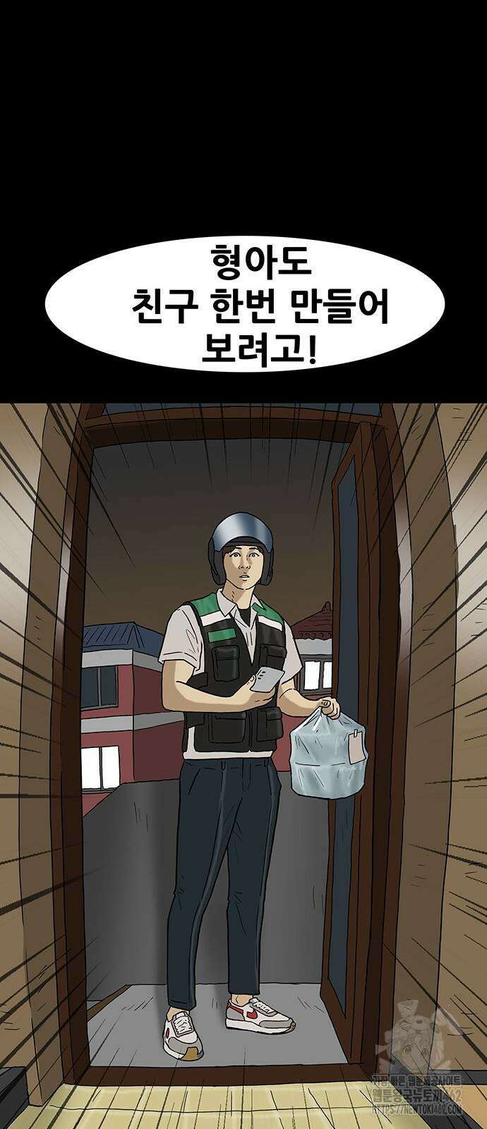 배달왕 52화 41