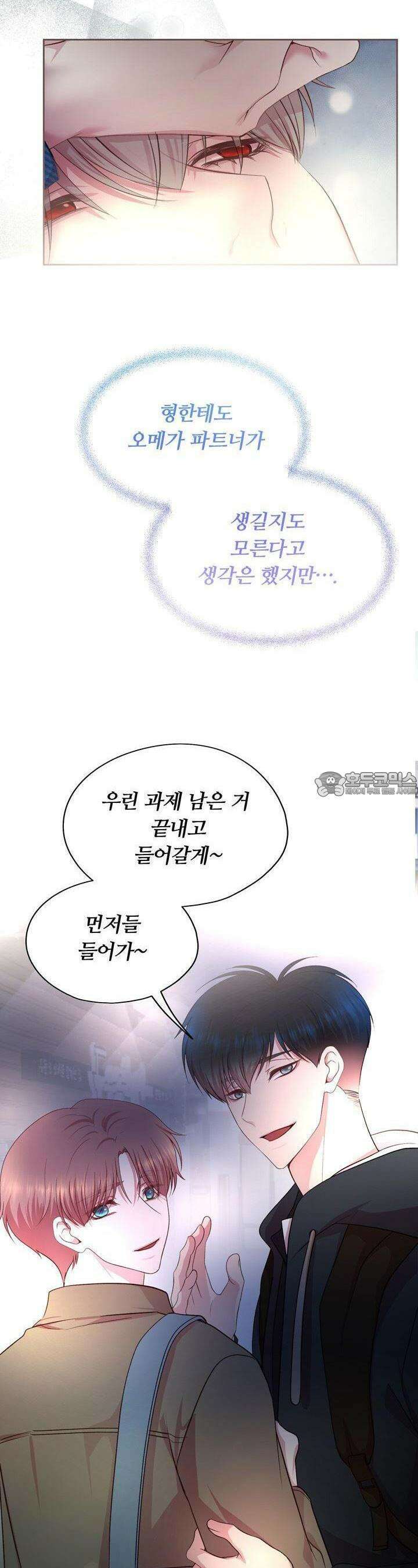 페이트 메이트 9화 2