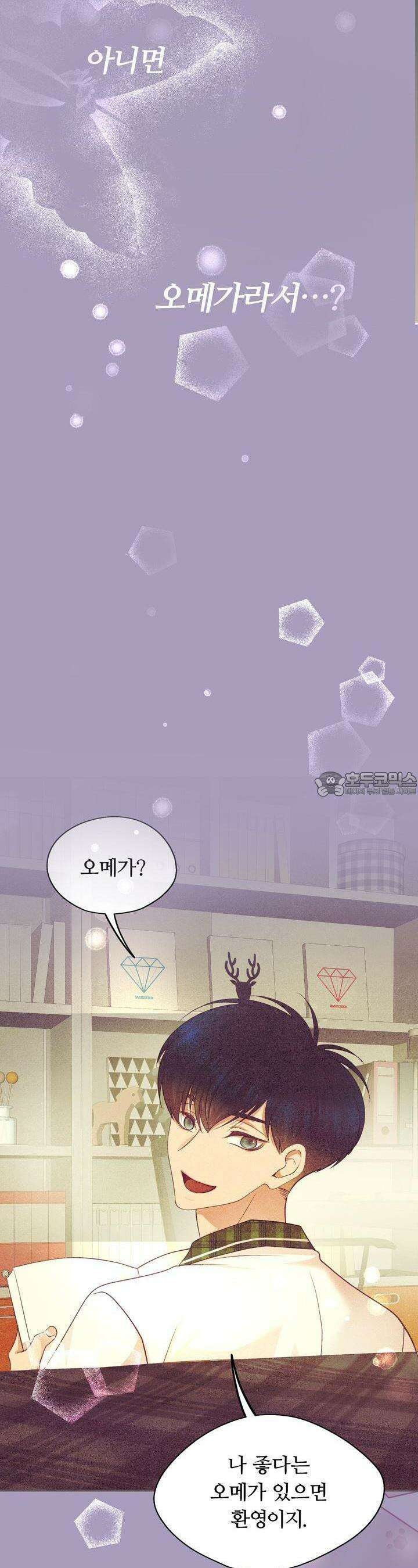 페이트 메이트 9화 4