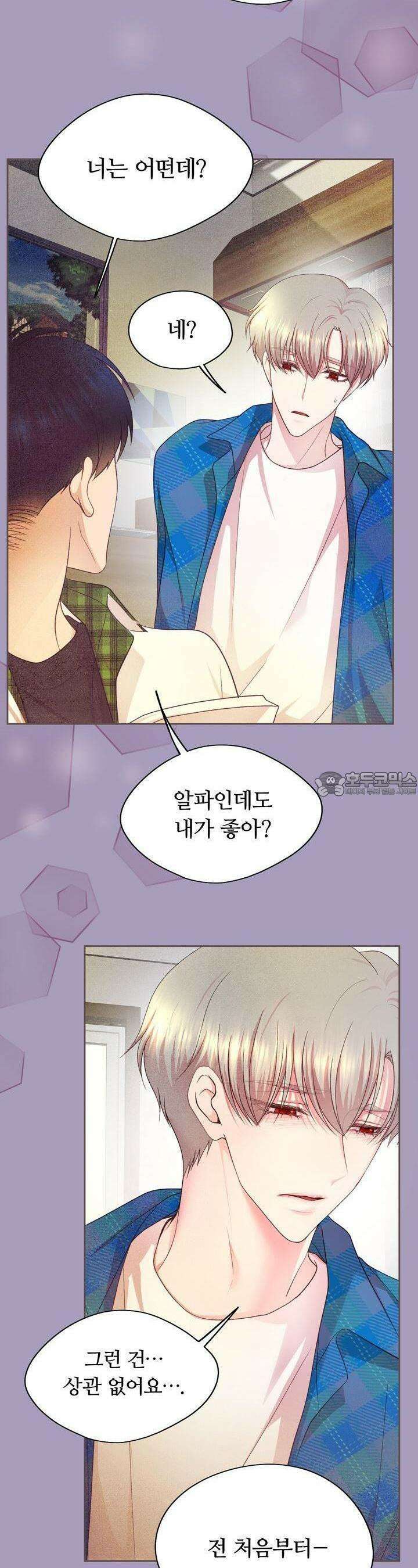 페이트 메이트 9화 5