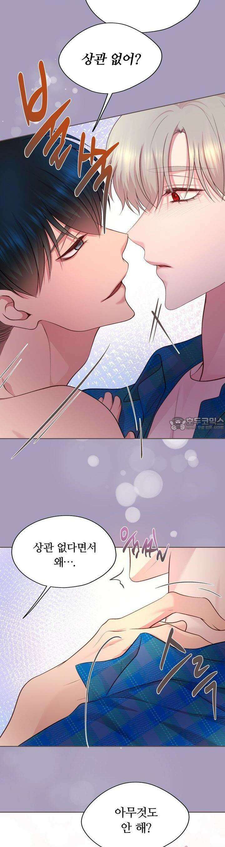 페이트 메이트 9화 6
