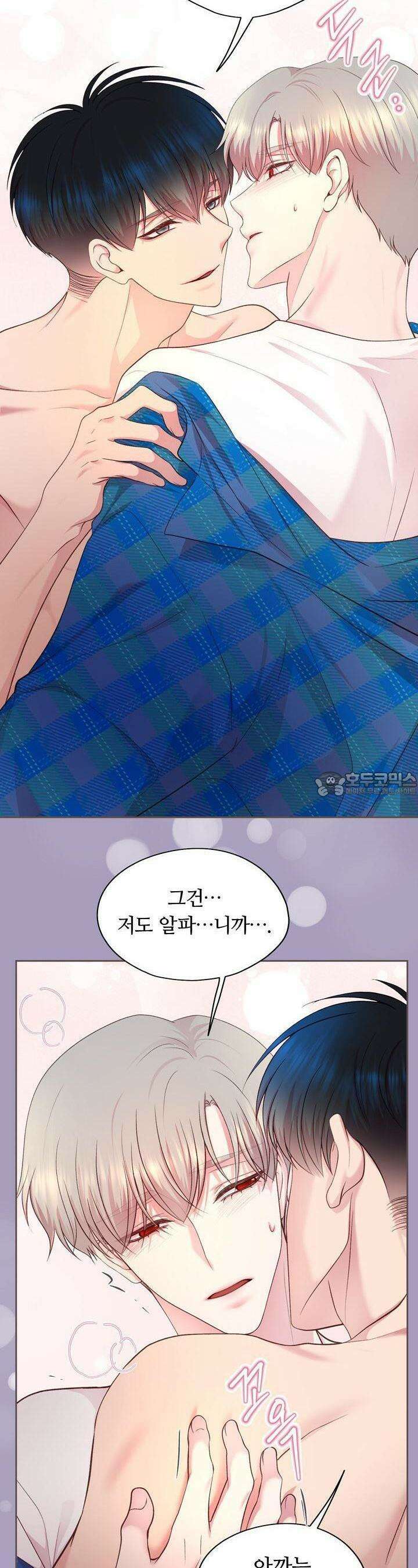 페이트 메이트 9화 7