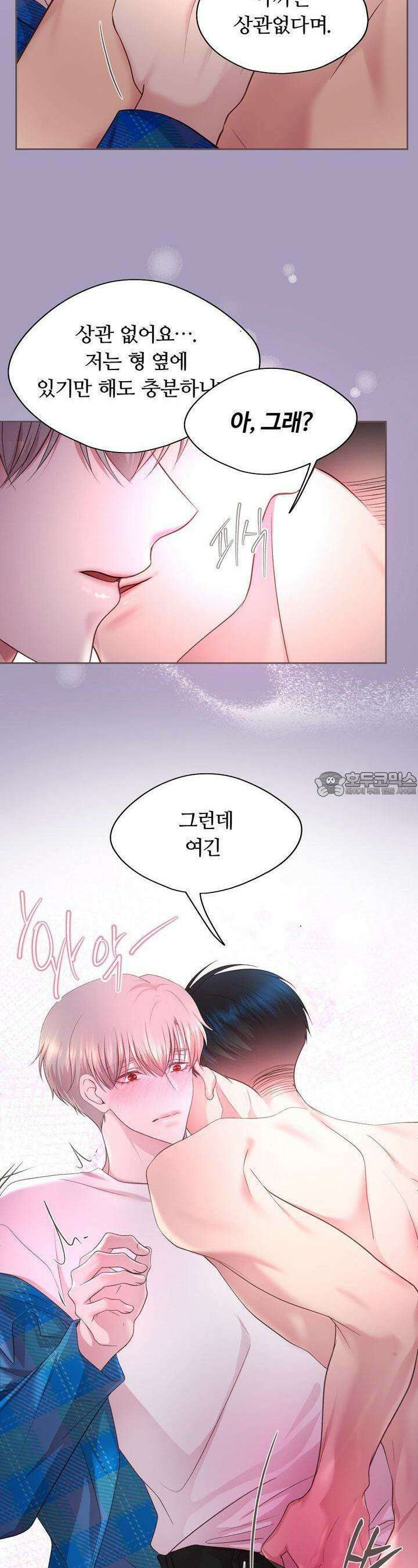 페이트 메이트 9화 8