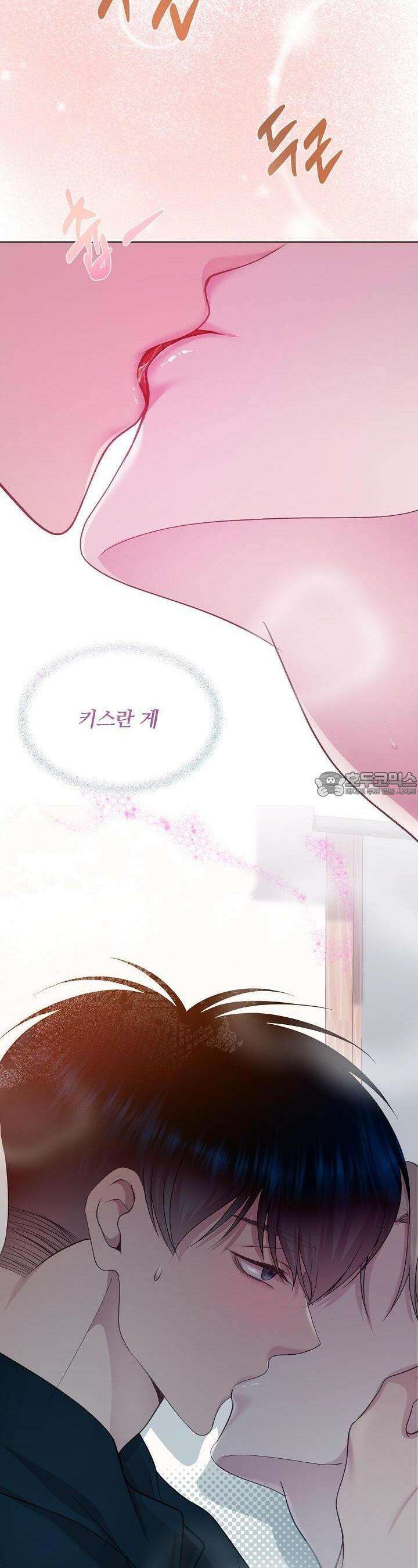 페이트 메이트 19화 2