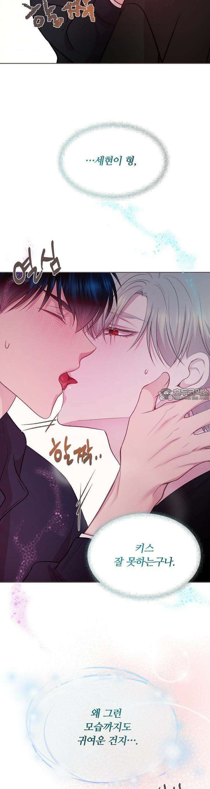 페이트 메이트 19화 4