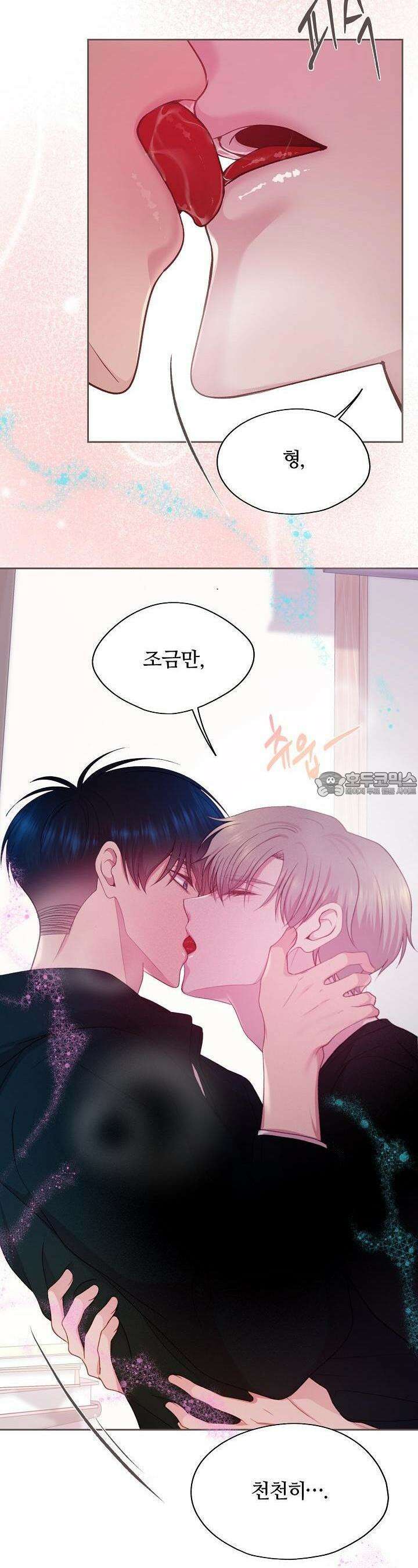 페이트 메이트 19화 5