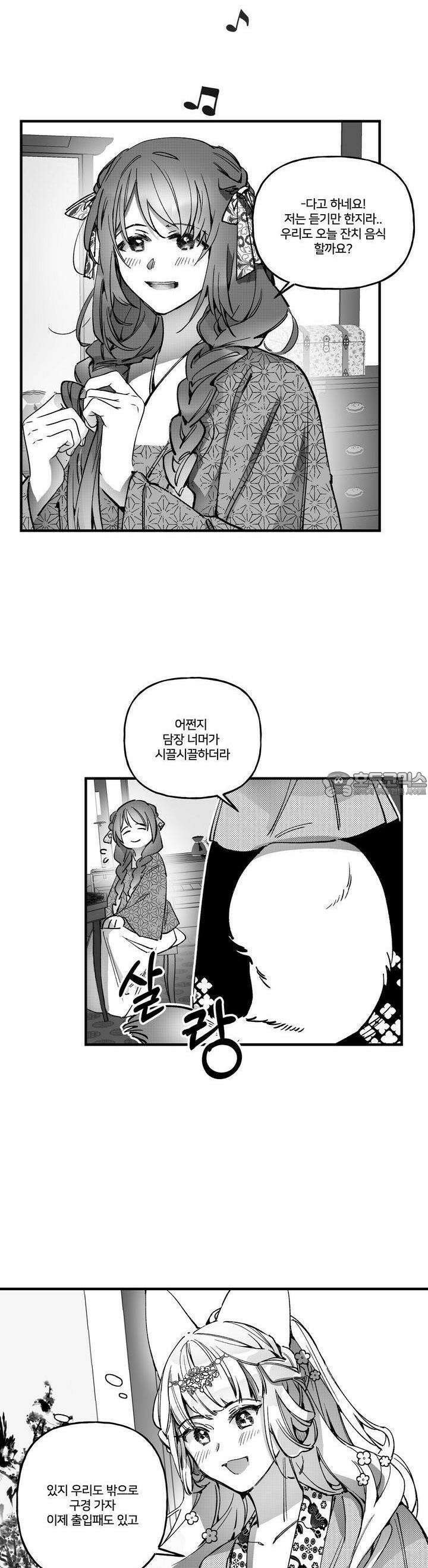 여우와 불로초 7화 3