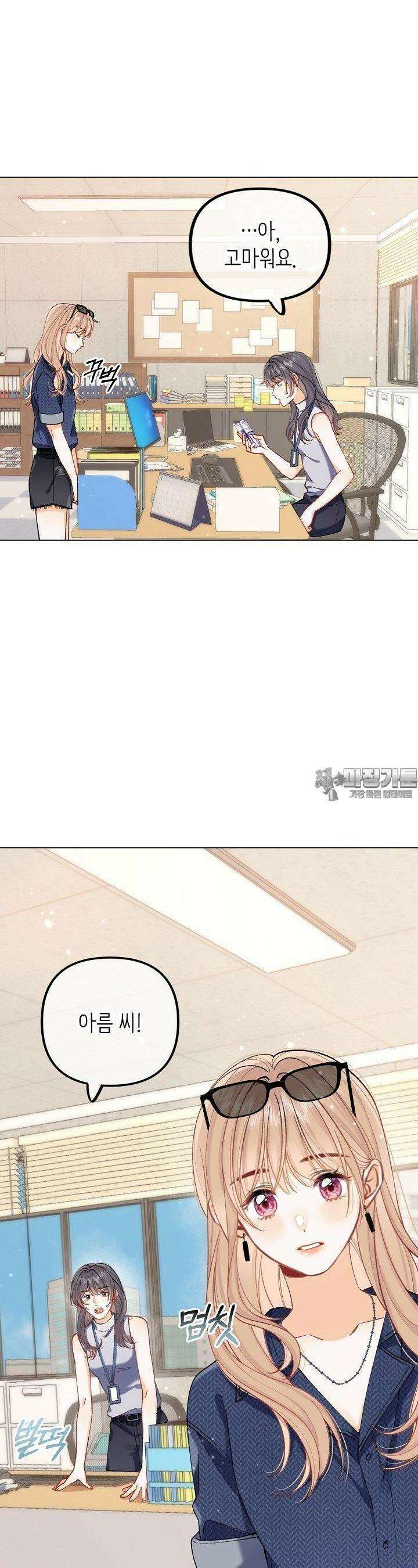 숨길 수 없는 92화 6
