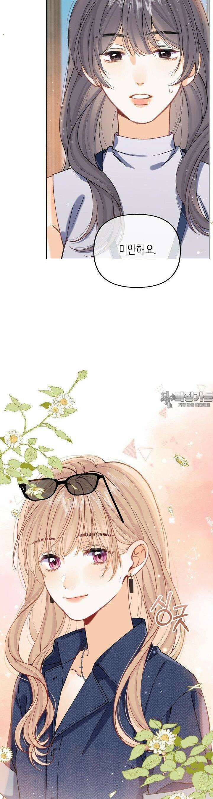 숨길 수 없는 92화 10