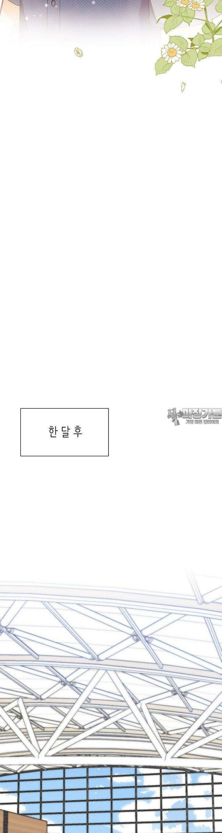 숨길 수 없는 92화 11