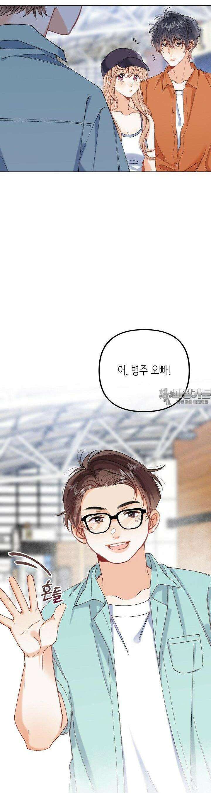 숨길 수 없는 92화 13