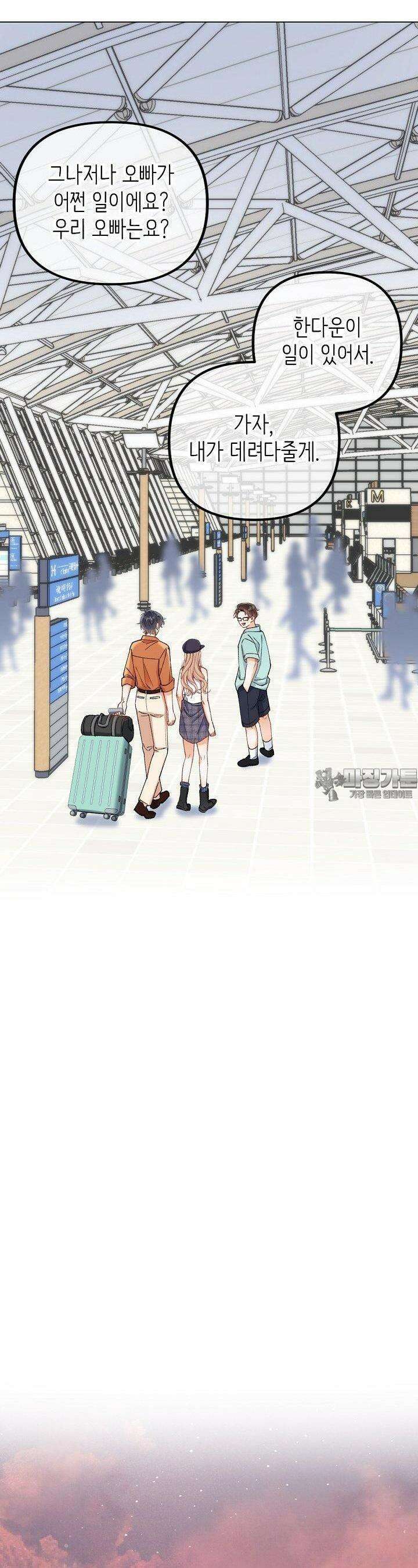 숨길 수 없는 92화 15