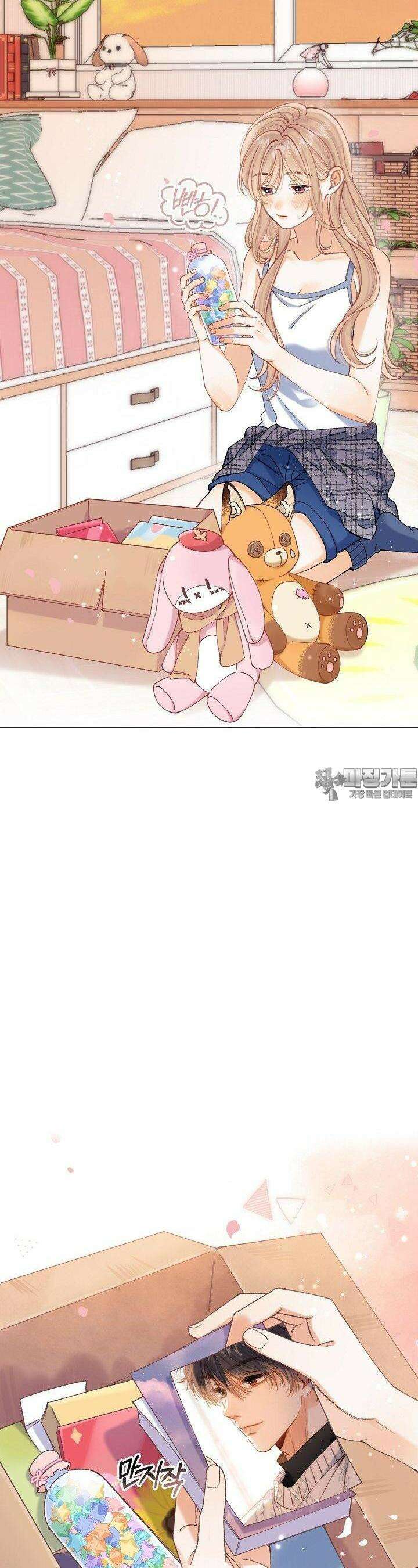 숨길 수 없는 92화 22