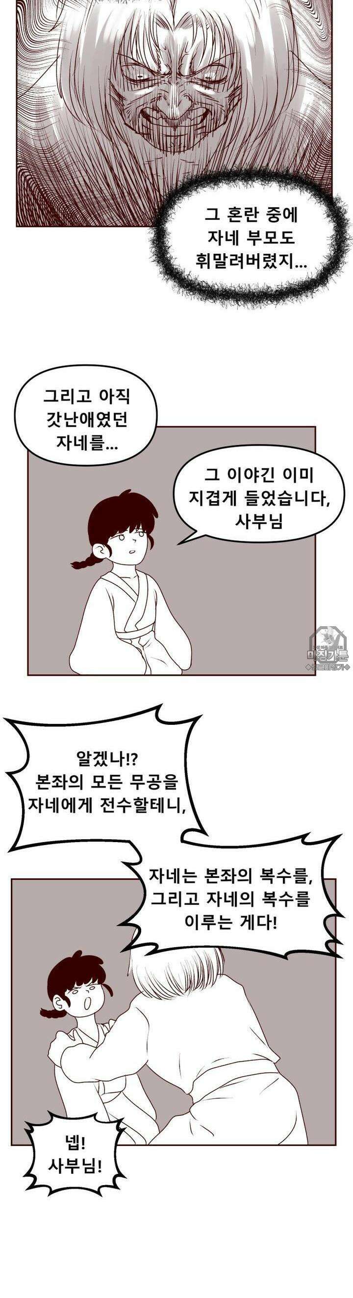 머슬걸즈 콜로세움 3화 투쟁의 의미 3