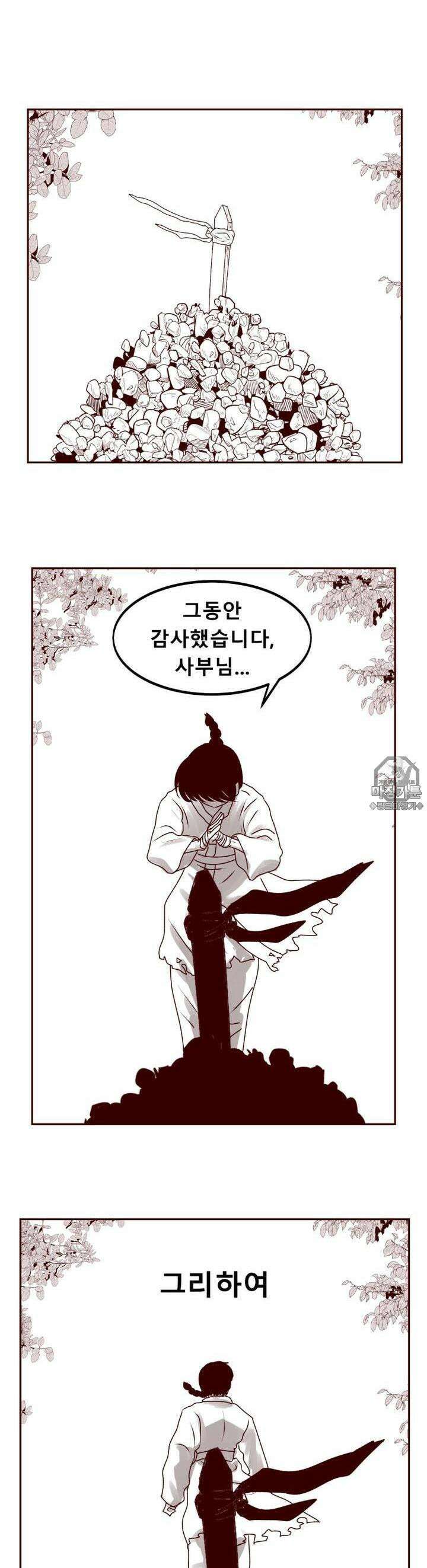머슬걸즈 콜로세움 3화 투쟁의 의미 5