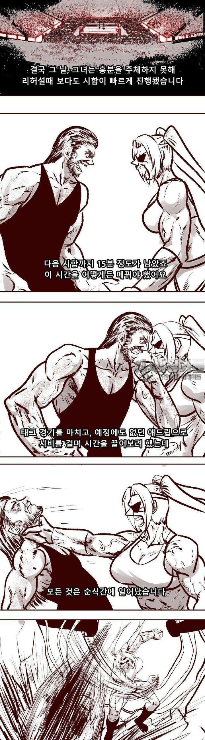 머슬걸즈 콜로세움 12화 얼치기 3
