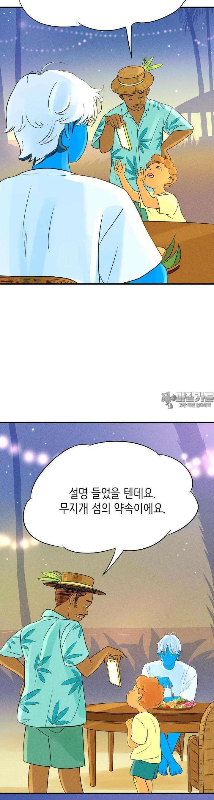RAINBOW 4화 어디에서 많이 본 얼굴 2 13