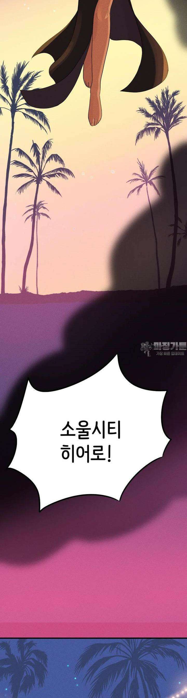RAINBOW 4화 어디에서 많이 본 얼굴 2 46