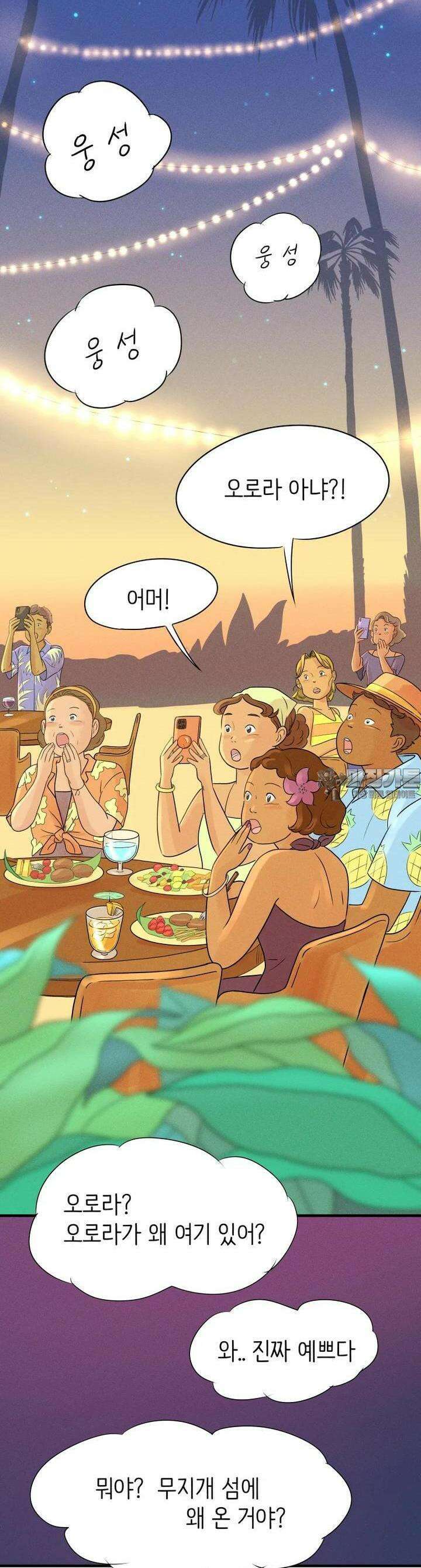 RAINBOW 4화 어디에서 많이 본 얼굴 2 47
