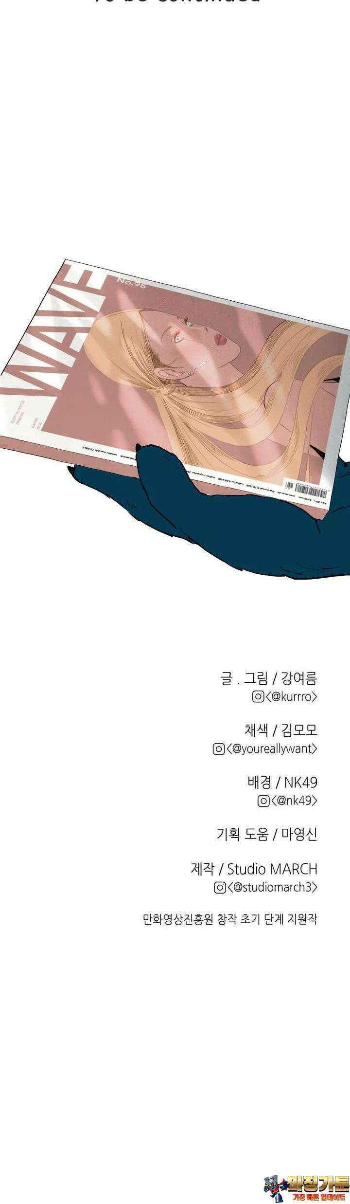 RAINBOW 4화 어디에서 많이 본 얼굴 2 52