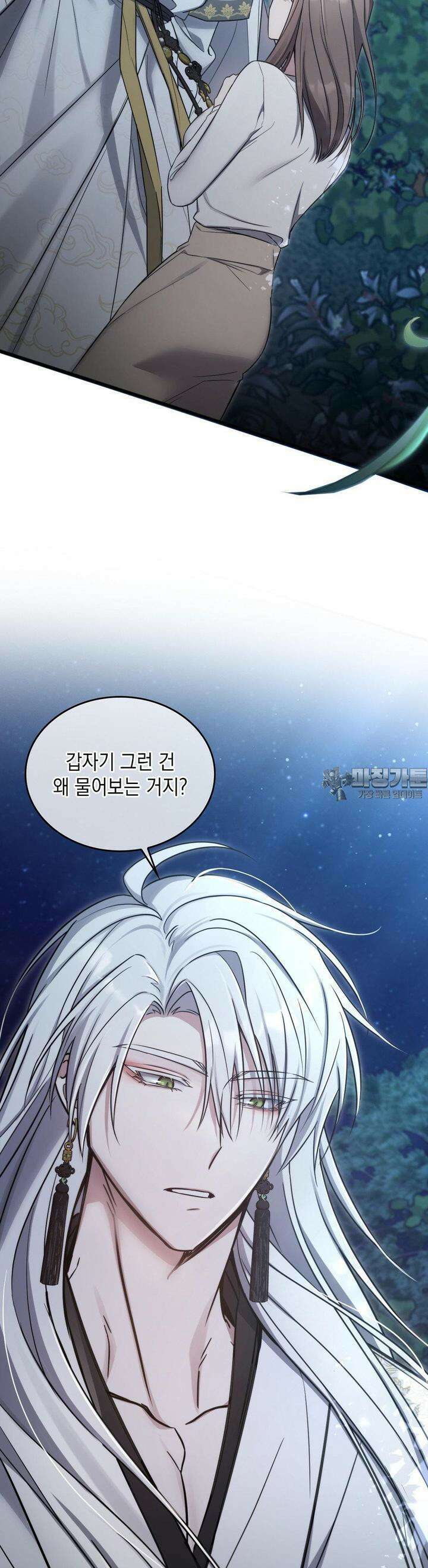 무영도 7화 2