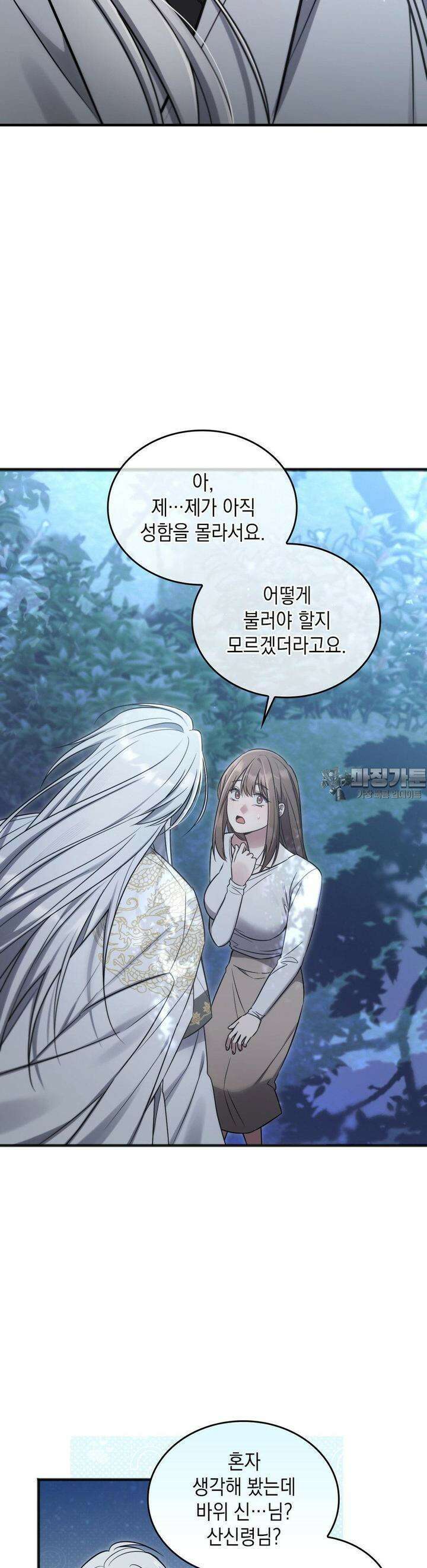 무영도 7화 3