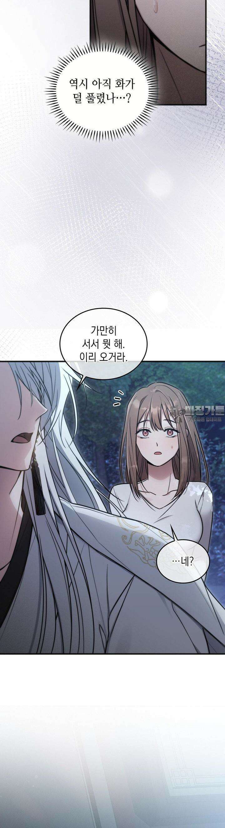 무영도 7화 6