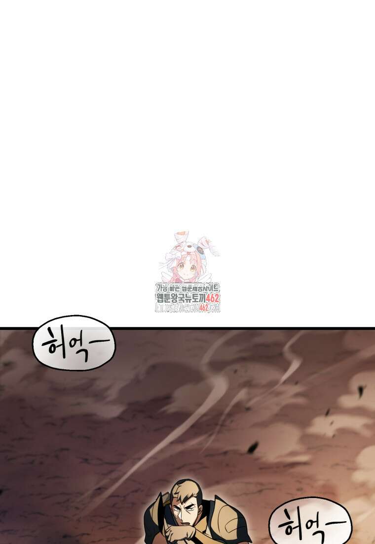 레벨업 못하는 플레이어 165화 1