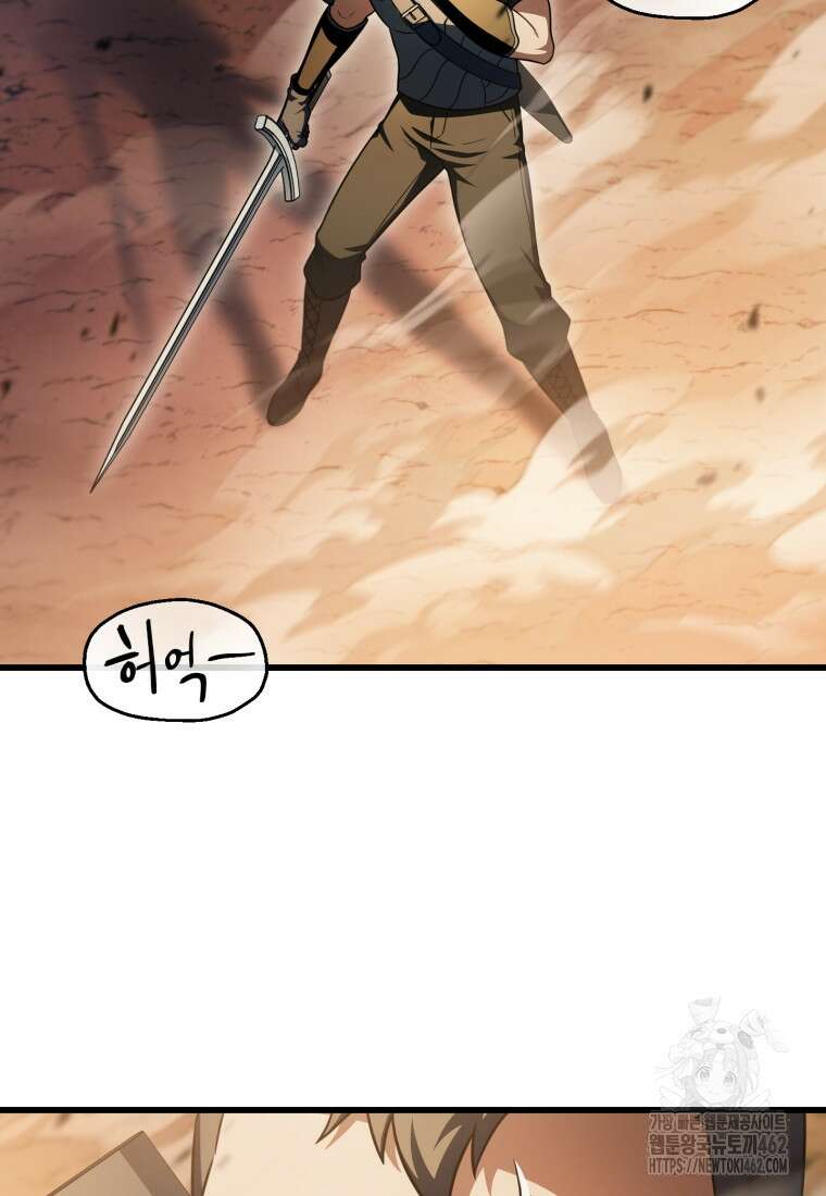 레벨업 못하는 플레이어 165화 2