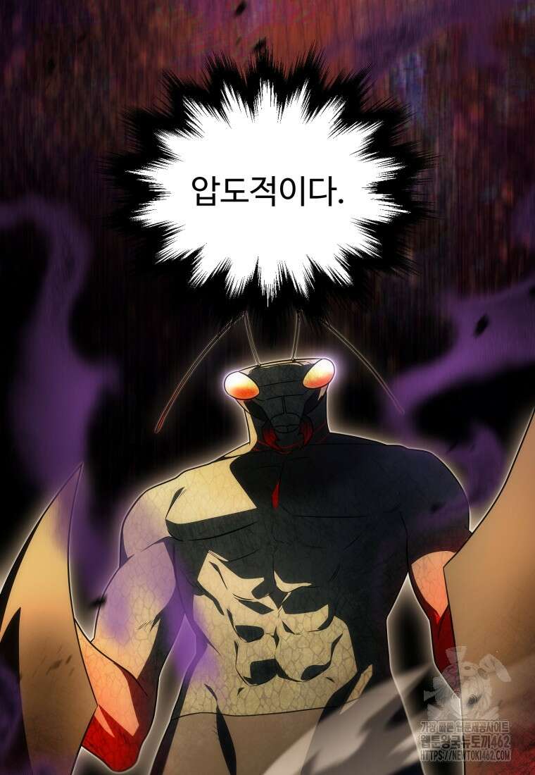 레벨업 못하는 플레이어 165화 4