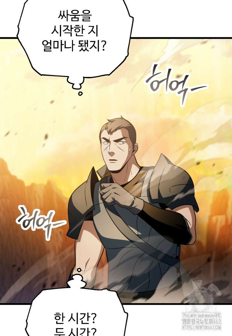 레벨업 못하는 플레이어 165화 7