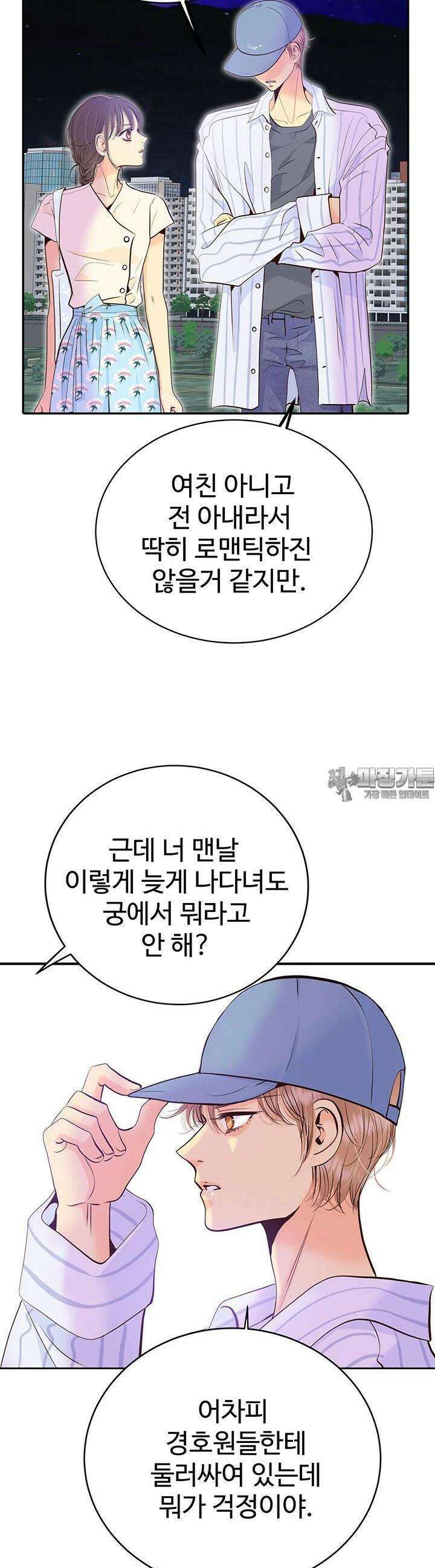 궁 [컬러판] 184화 5