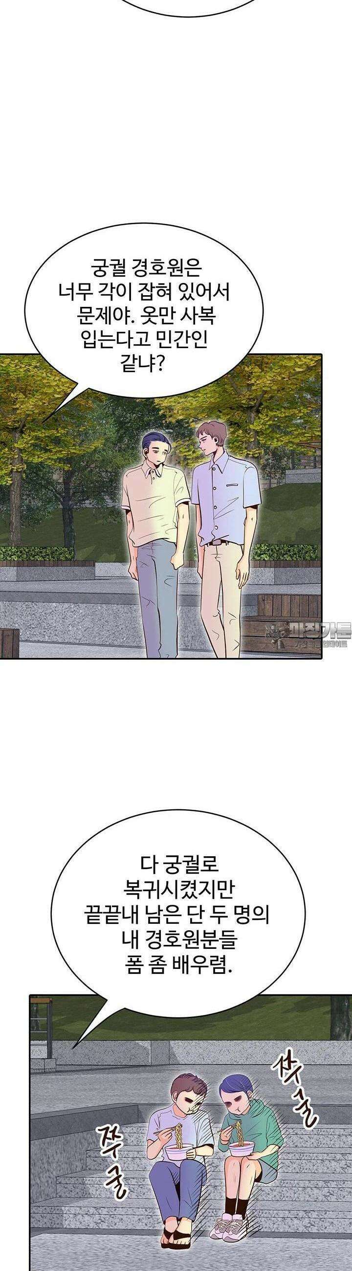 궁 [컬러판] 184화 6