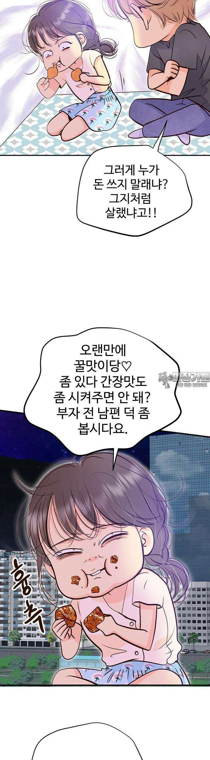 궁 [컬러판] 184화 9
