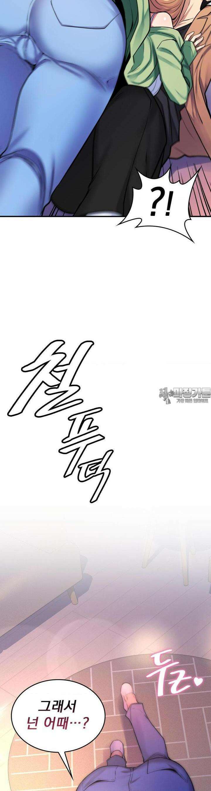 월세방 신부들 2화 2