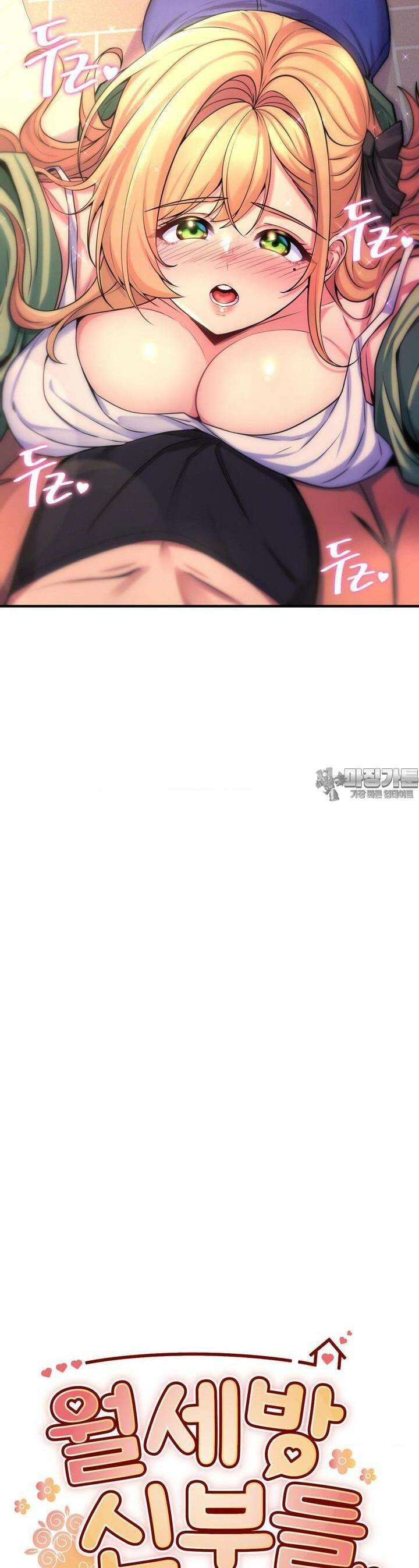 월세방 신부들 2화 3