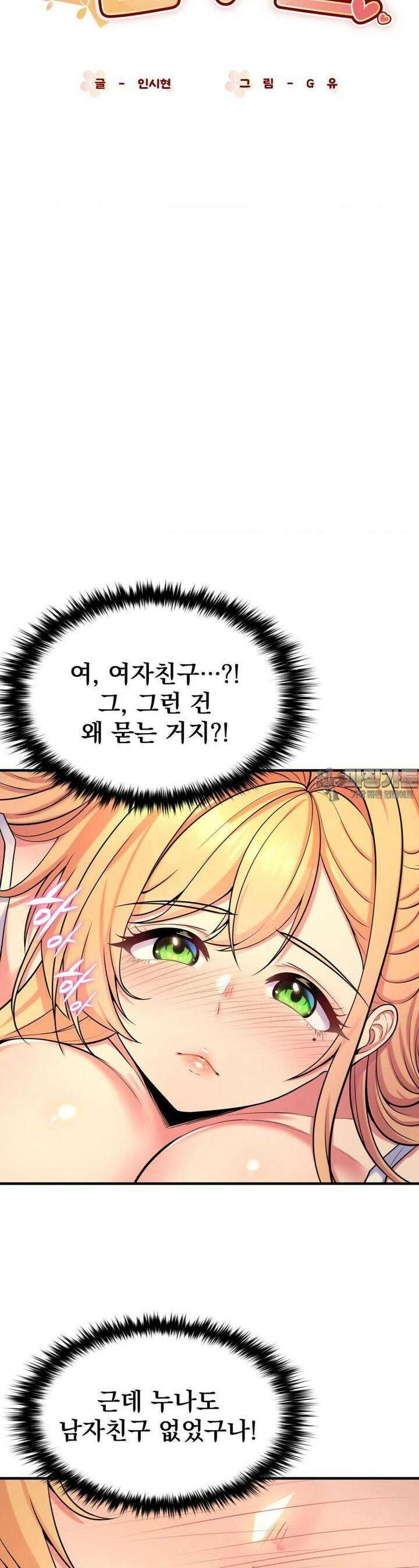 월세방 신부들 2화 4