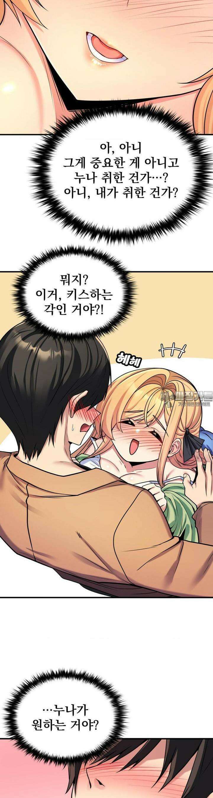 월세방 신부들 2화 5