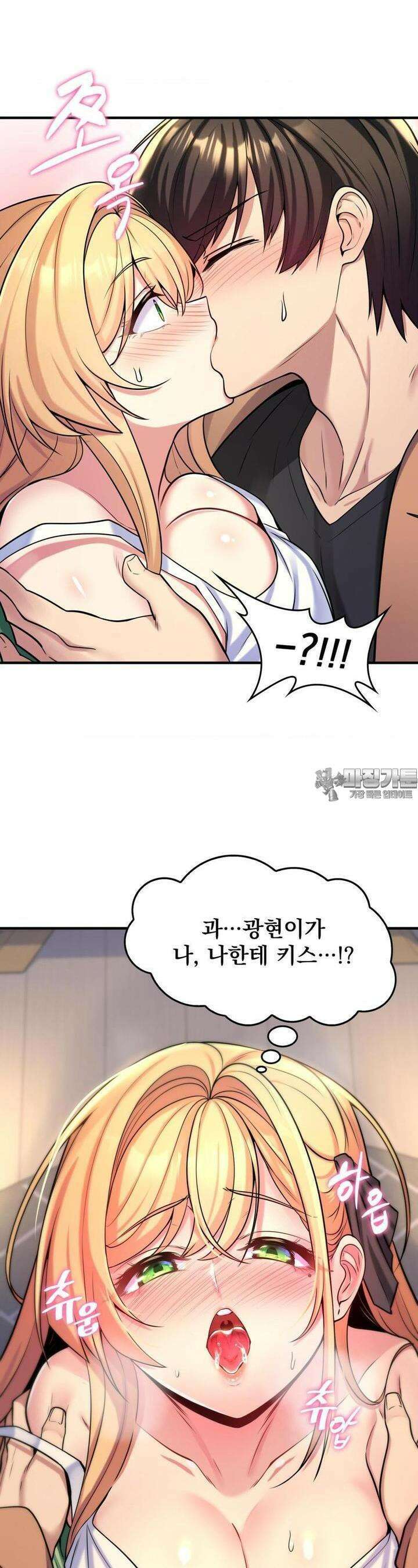 월세방 신부들 2화 7