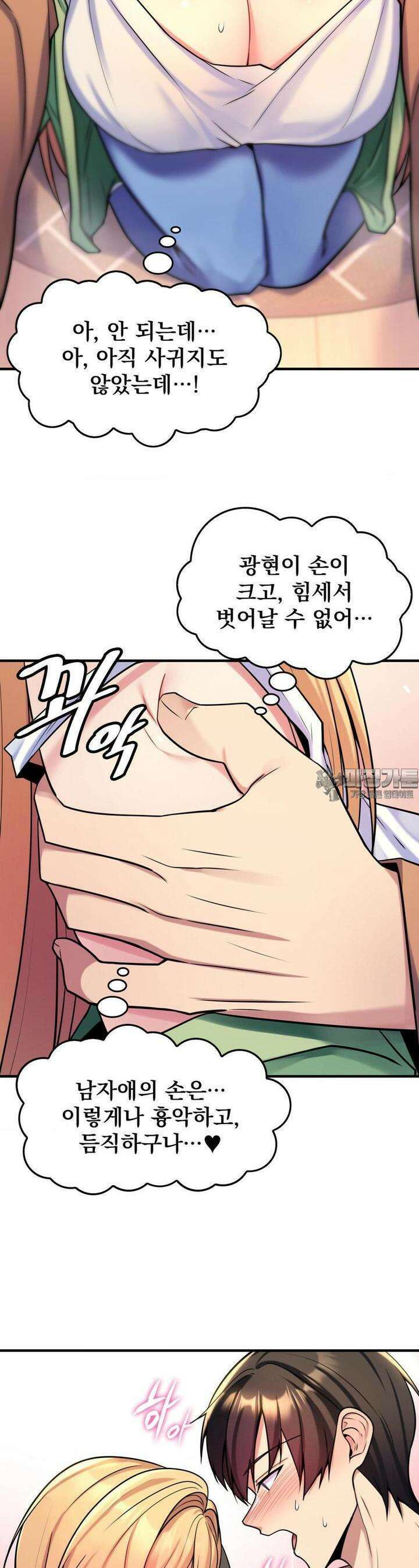 월세방 신부들 2화 8