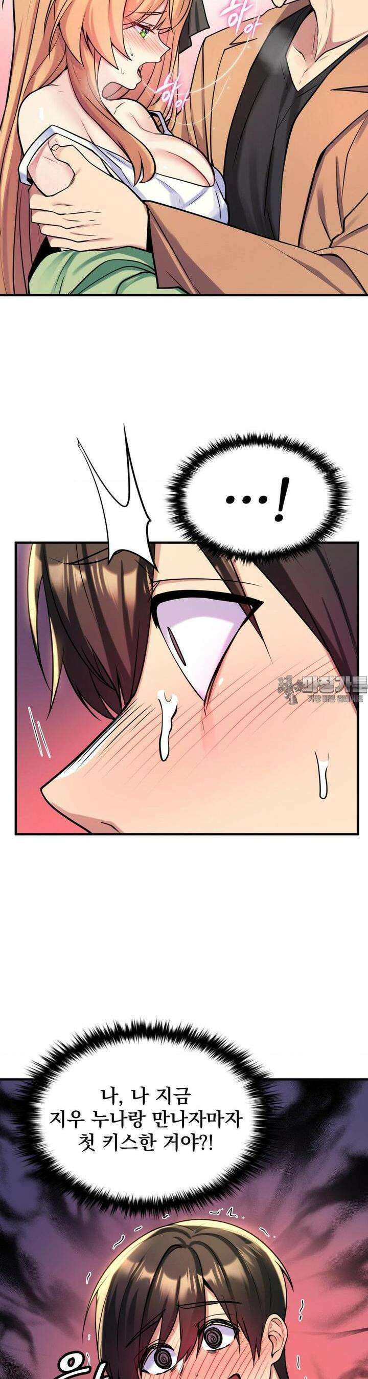 월세방 신부들 2화 9