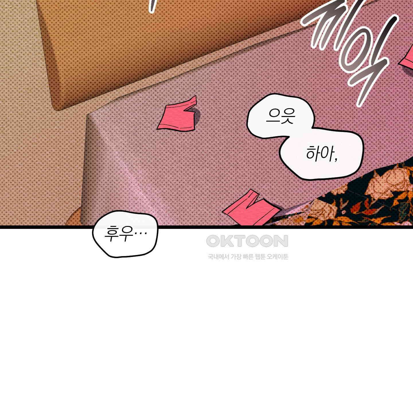 장르는 멜로 28화 3