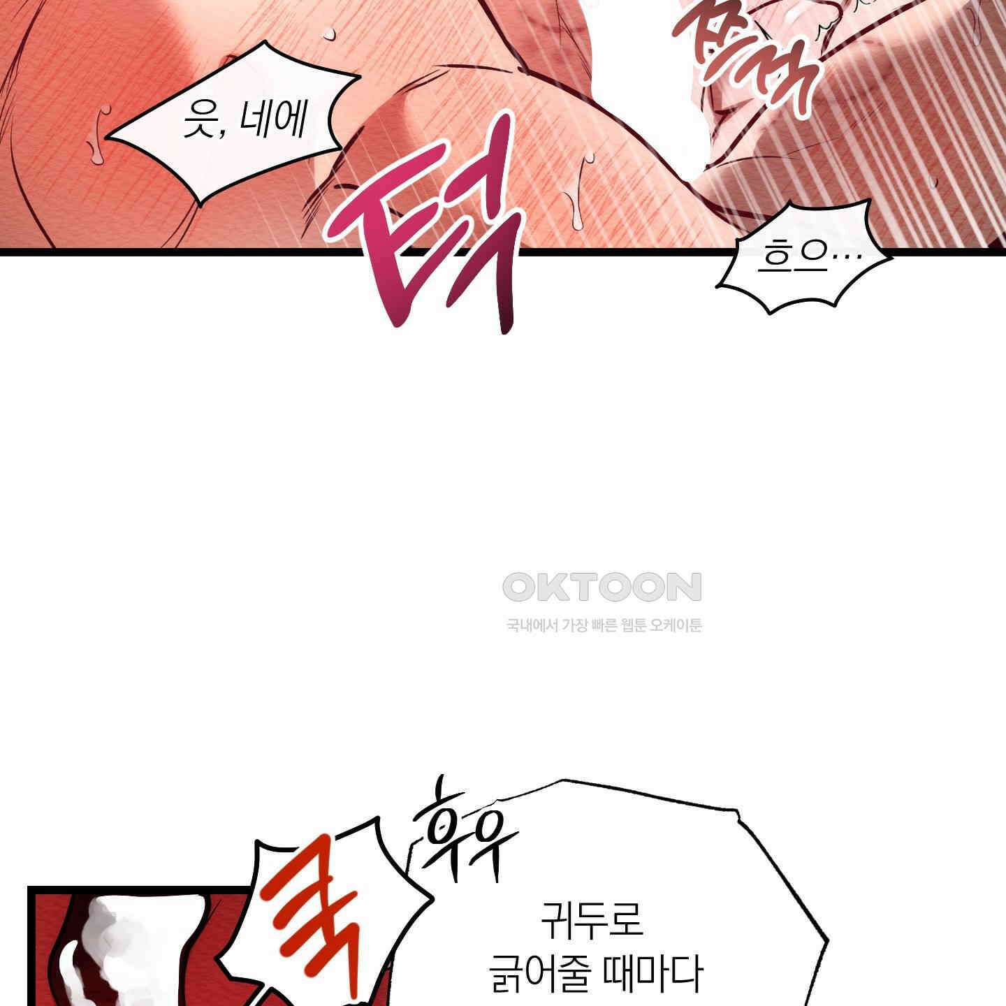 장르는 멜로 28화 11